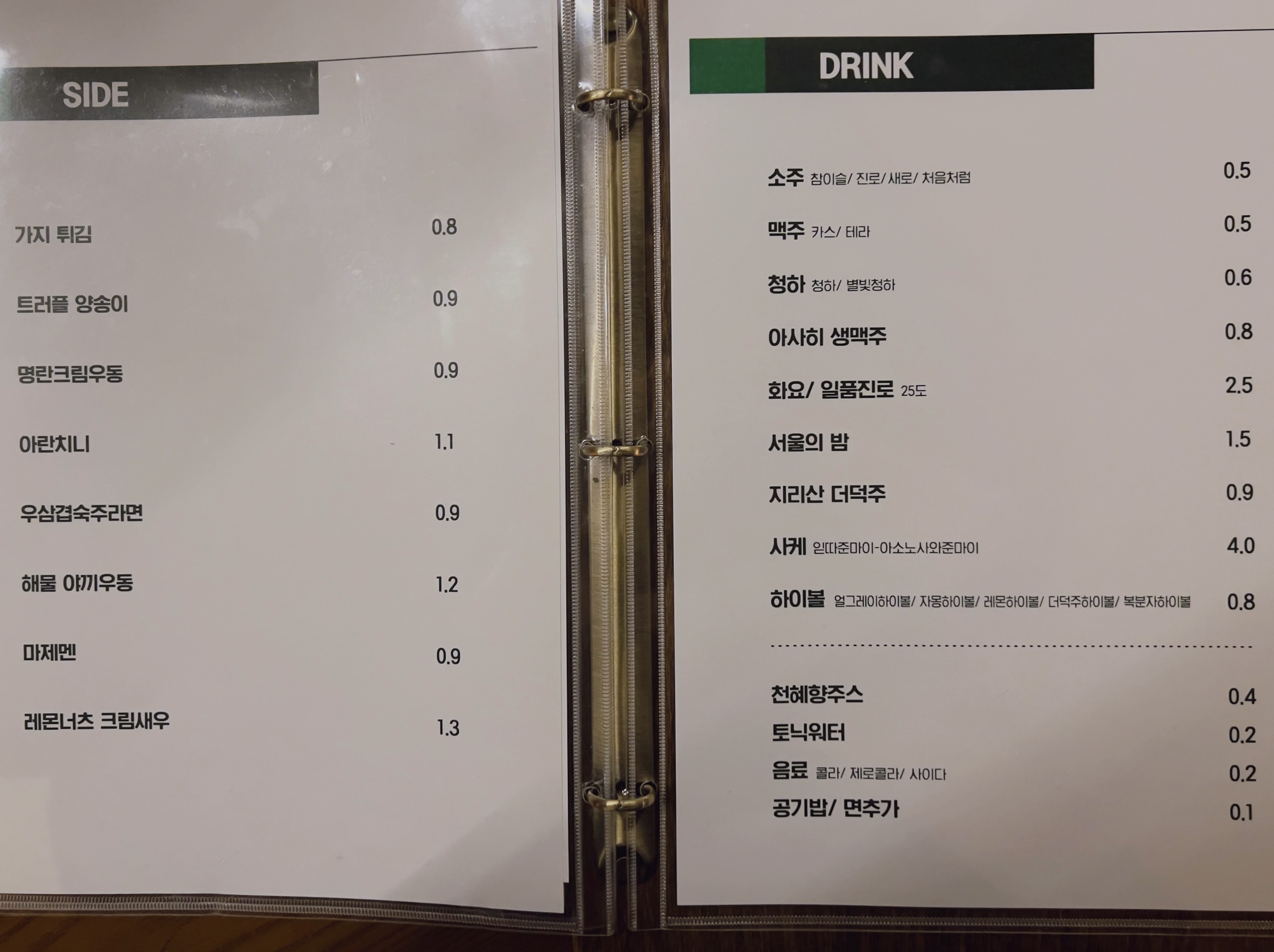 수완지구 ㅇㄸ 메뉴