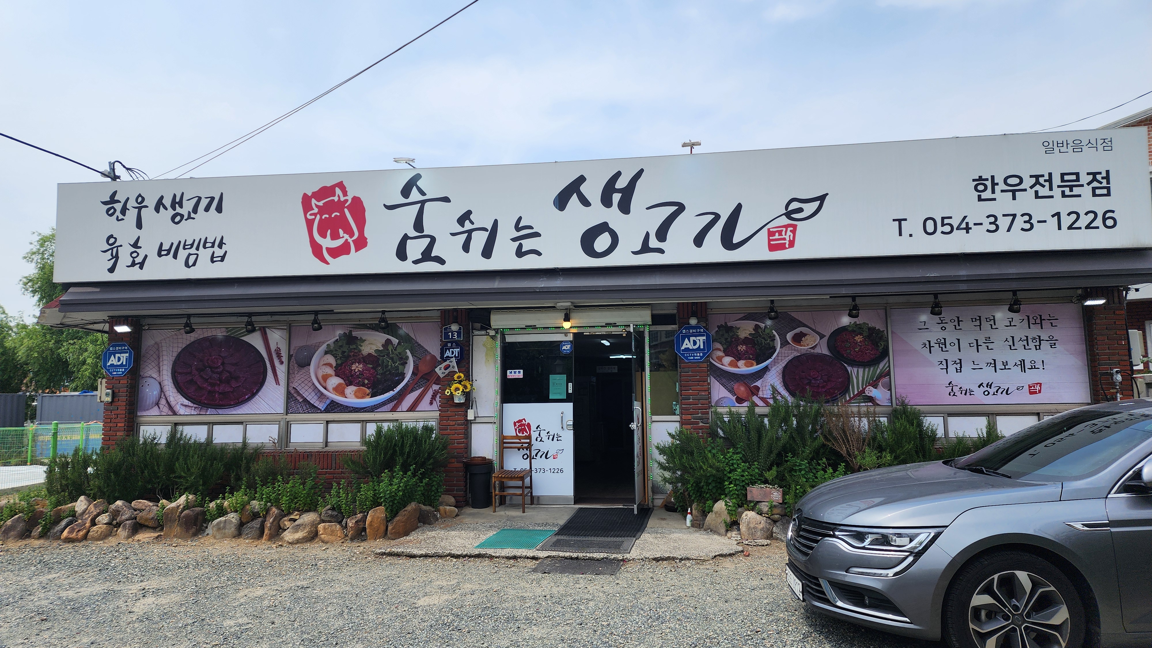 가게 간판
