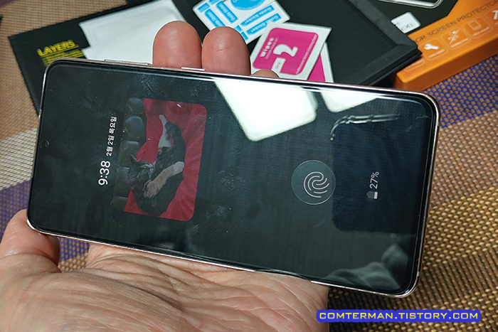 액정 보호 강화유리 부착 방법