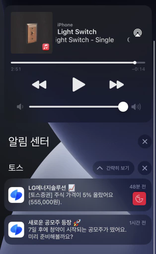 편리한 토스 증권 알림