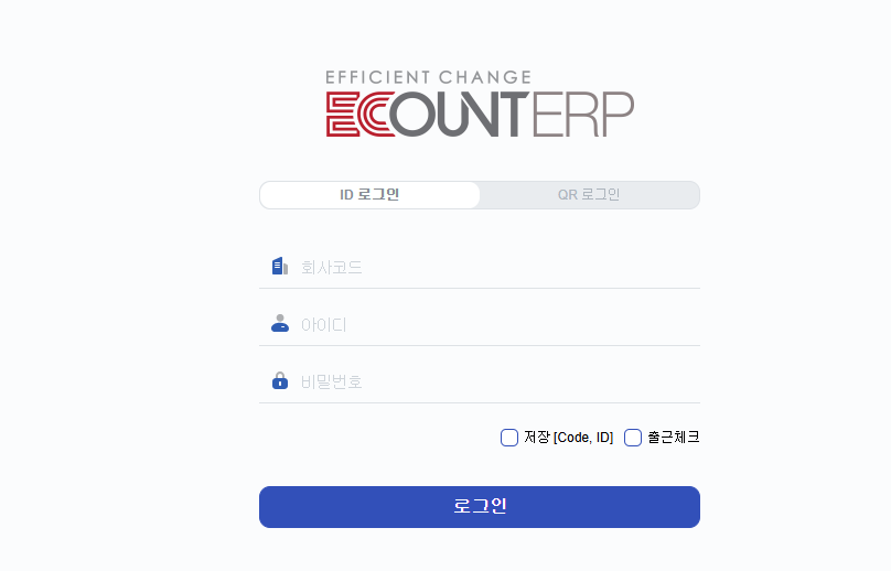 이카운트ERP로그인