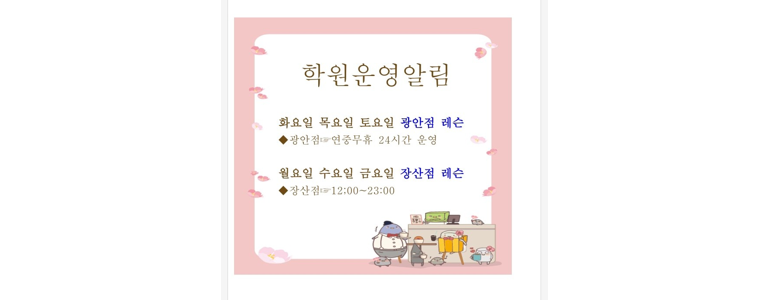 부산 수영구 당구장