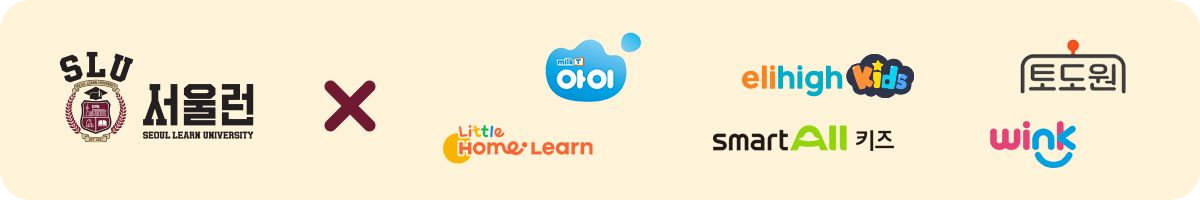 서울런 키즈 온라인 신청방법