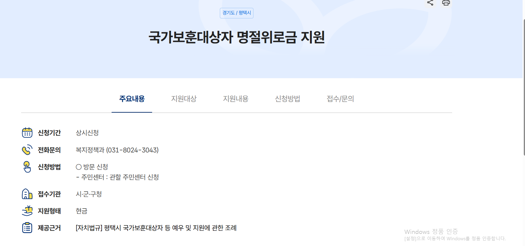 경기도 추석 지원금 신청