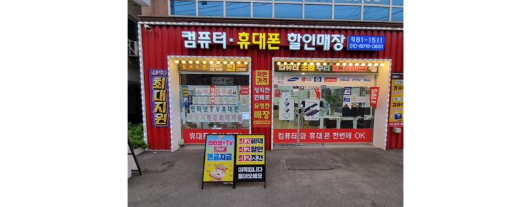 서울 강북구 중고폰