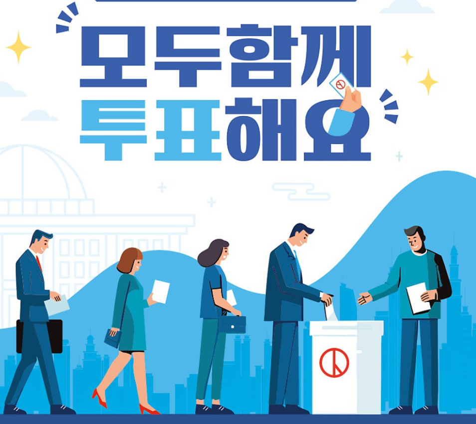 21대 대선 서울강남 사전투표장소