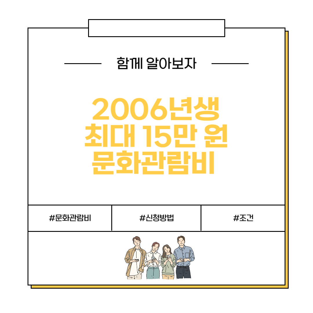 문화관람비 지원