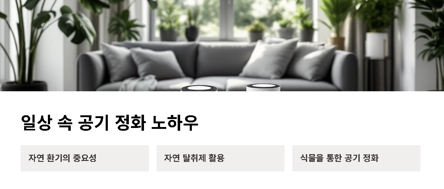 비염 증상 줄이기 위한 실천 팁