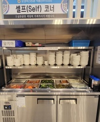 셀프바