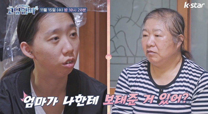 고딩엄빠 4 오현실