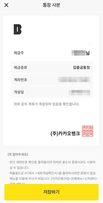 개인용 3