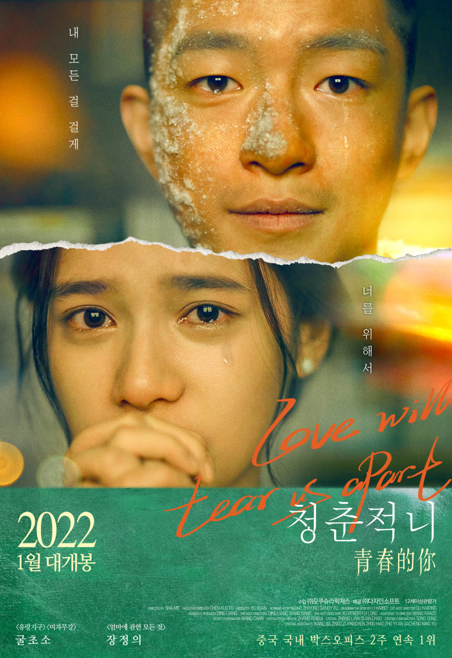 청춘적니 포스터 사진 첨부