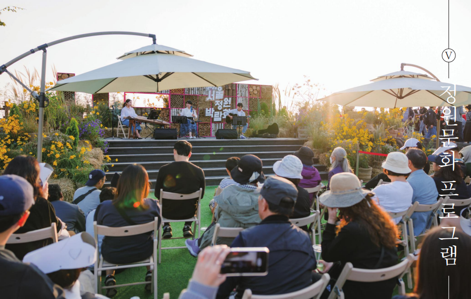 23년 정원문화프로그램 사진