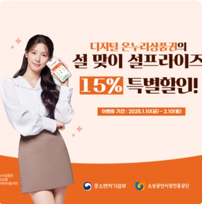 온누리상품권