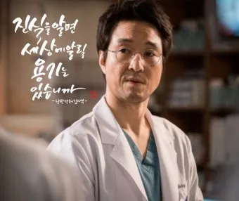 낭만닥터 김사부 시즌1 드라마 명대사_22