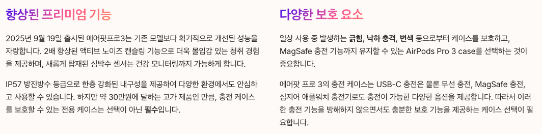 에어팟프로3, 왜 케이스가 필수일까 정리