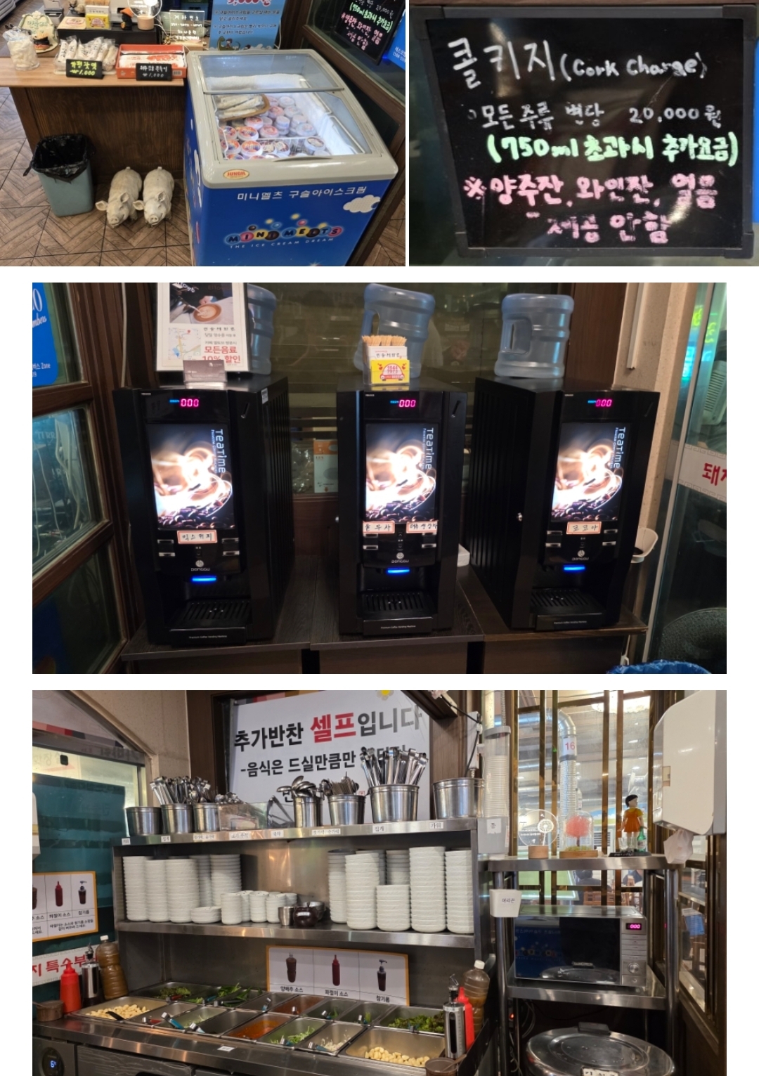민들레화로