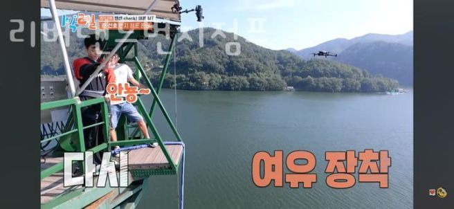 구성환 번지점프 장소 어디?｜나혼자산다 가평 리버랜드 위치&middot;가격&middot;예약&middot;102kg 추가요금 총정리