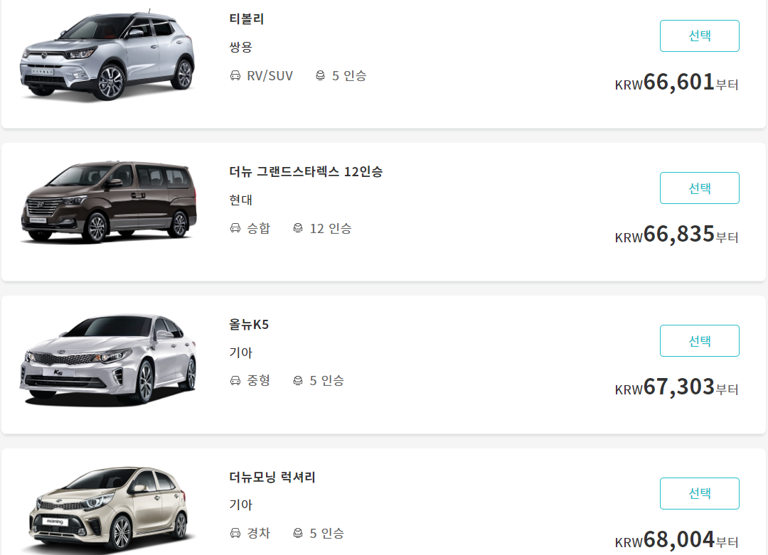 제주도 국내 전국 렌트카 찜카 할인코드