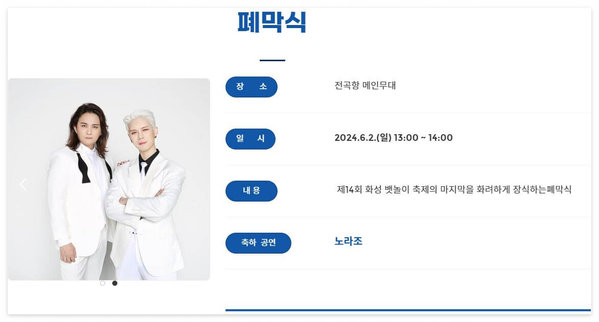 폐막식