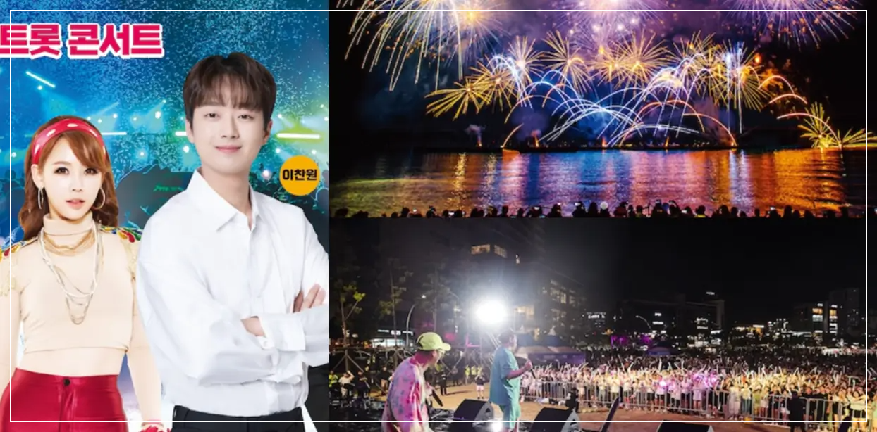 울산조선해양축제 (울산)