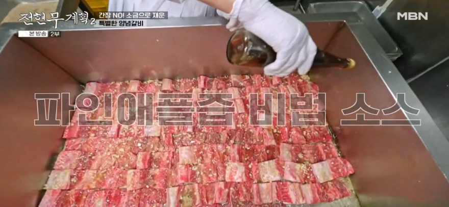 전현무계획 [수원 전통갈비 맛집] 가보정- 프리미엄 한우부터 점심특선까지 제대로 즐기기!