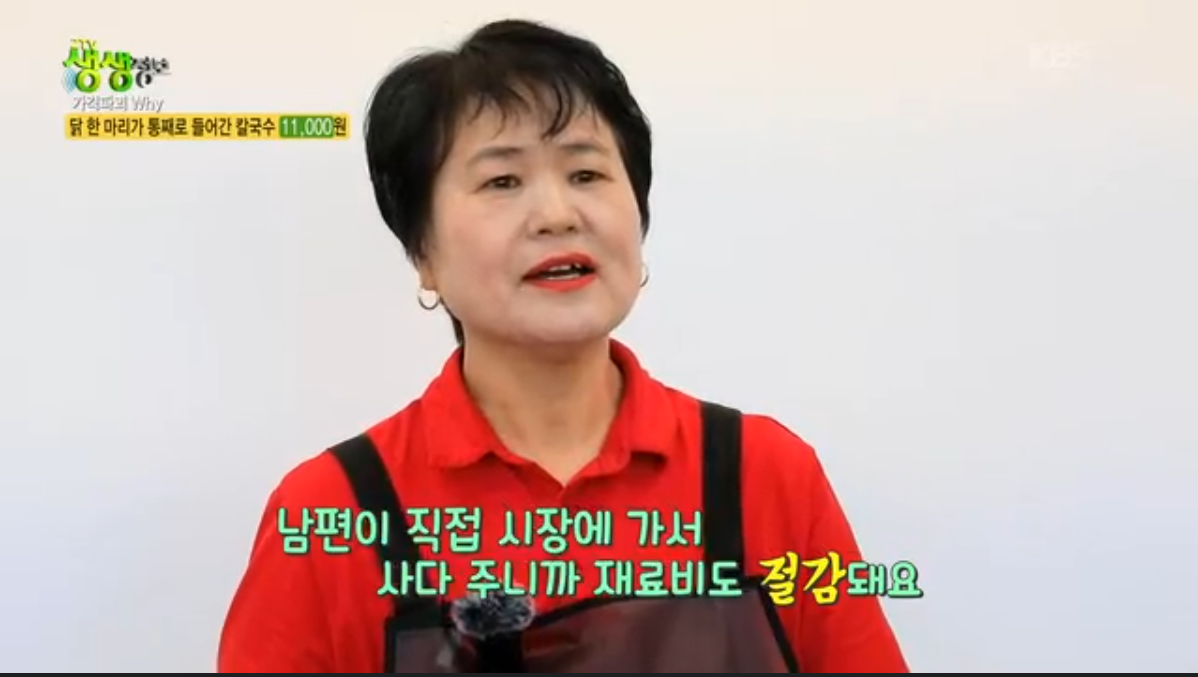 생생정보 가격파괴why 닭한마리칼국수 전주 장모님대가칼국수