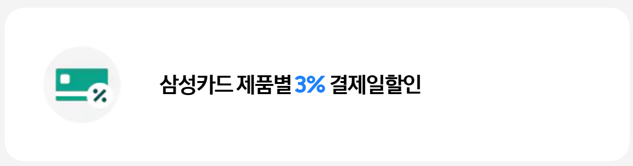 갤럭시S24-사전예약혜택-2번