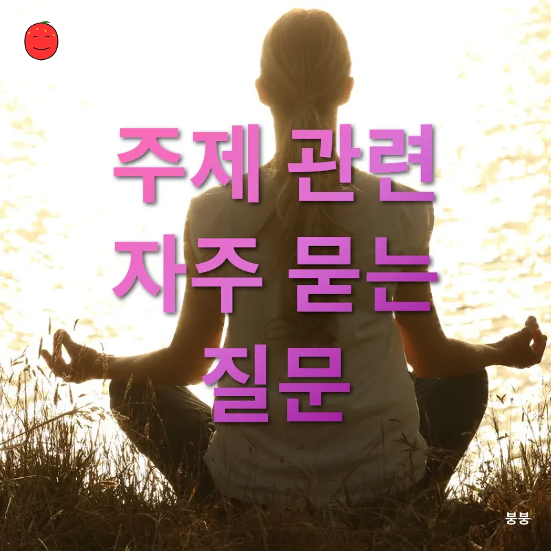 명상의 힘_4