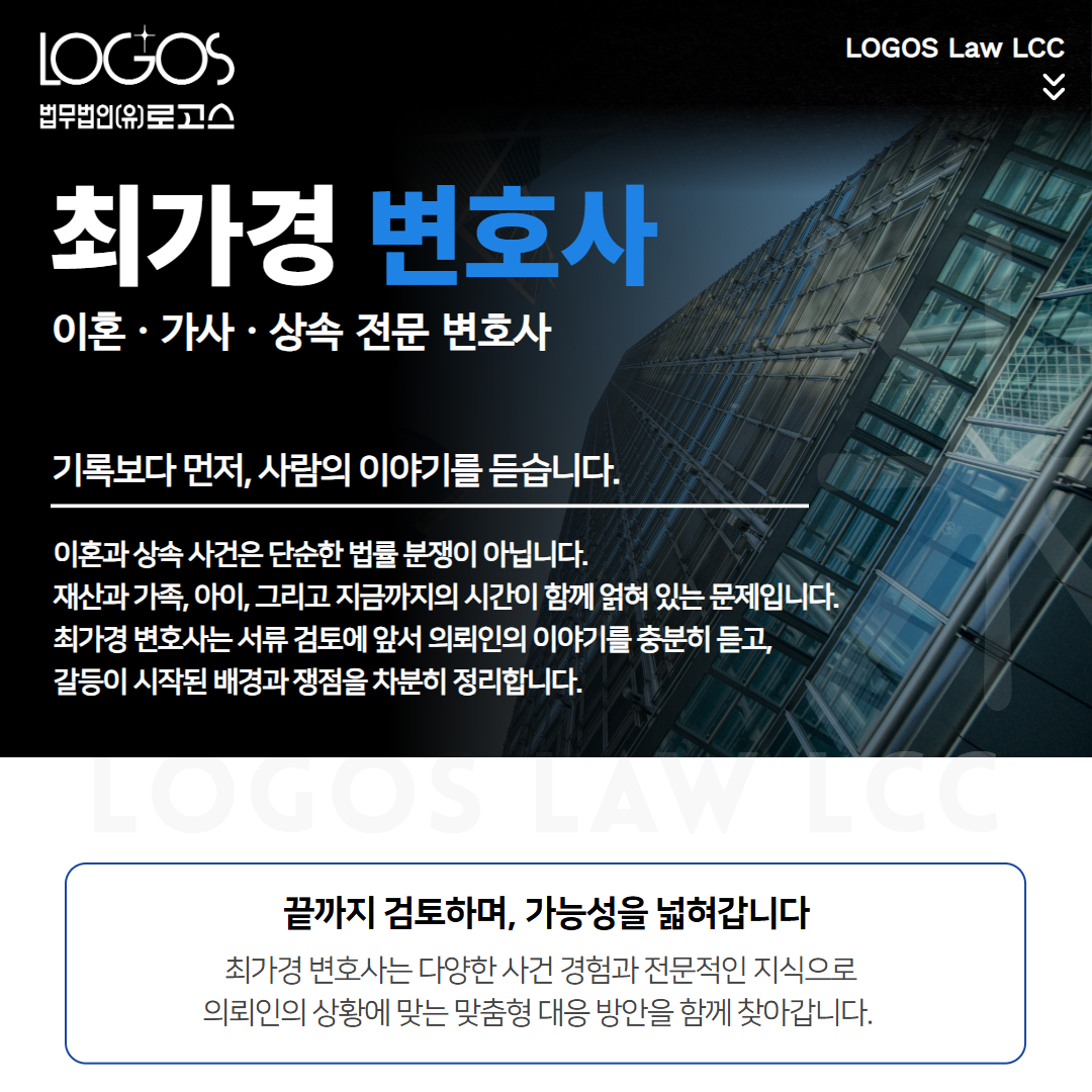 외도이혼 위자료