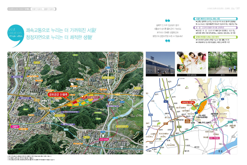 구리갈매S1 팜플렛 평면도 도면