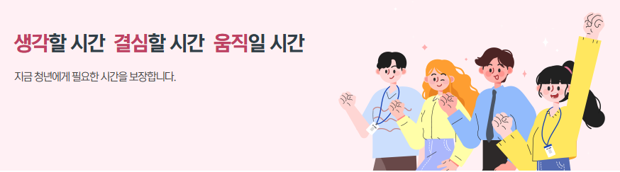 서울시 청년수당