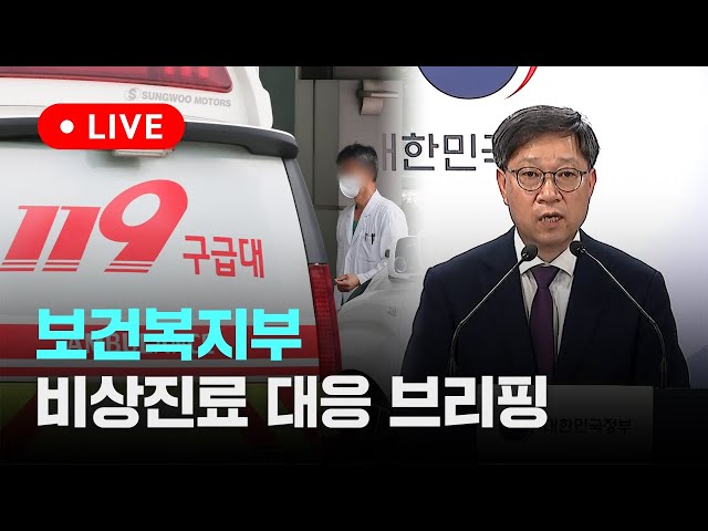 경상북도 추석 연휴 응급실, 병의원, 약국 찾기 가이드