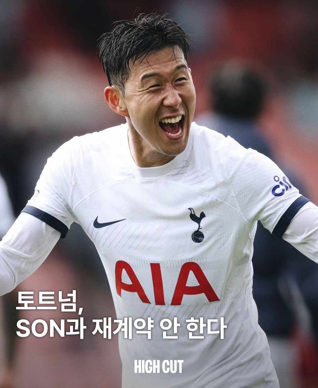 손흥민의 골과 어시스트 놀라운 기록