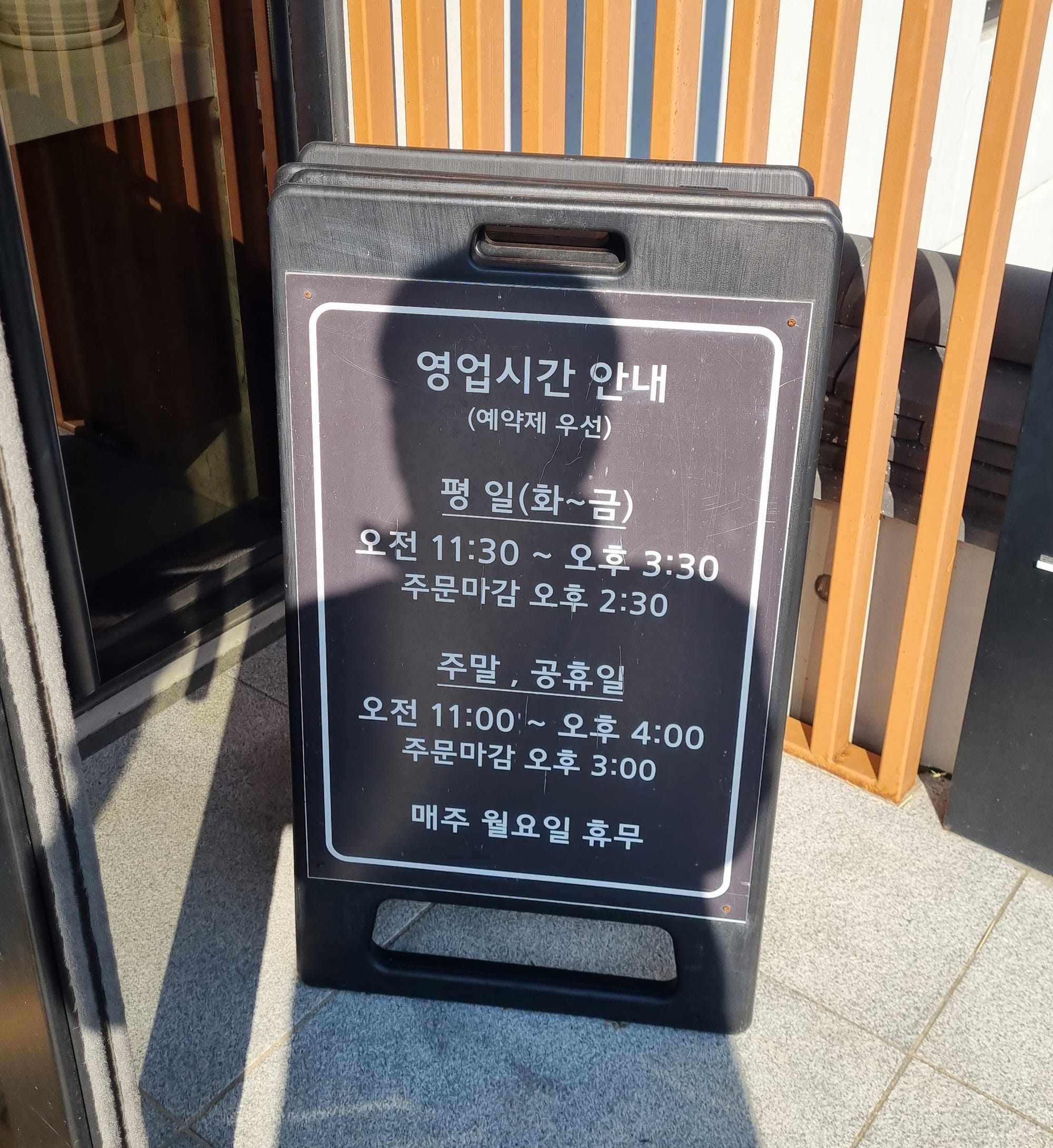 이화동산 영업시간 안내를 보여주는 이미지입니다.