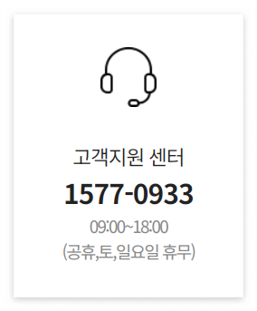 디월트 고객센터