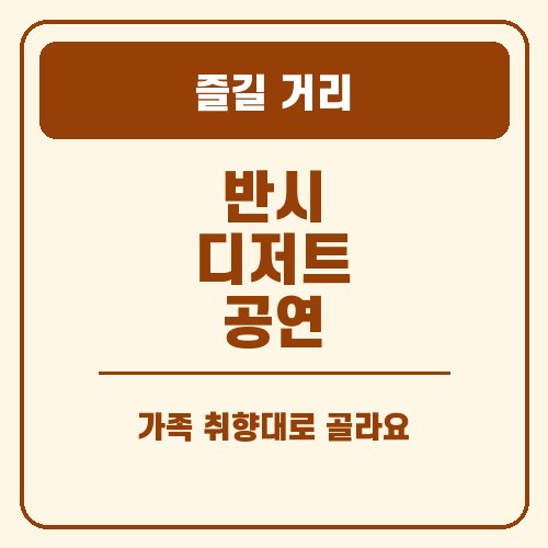 청도 반시축제 즐길 거리 안내 그래픽