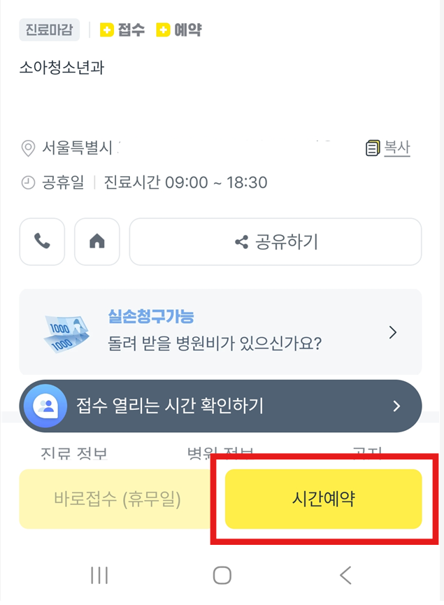 방법 7&amp;#44; 8&amp;#44; 9: 시간 예약하고 날짜와 시간 정하기