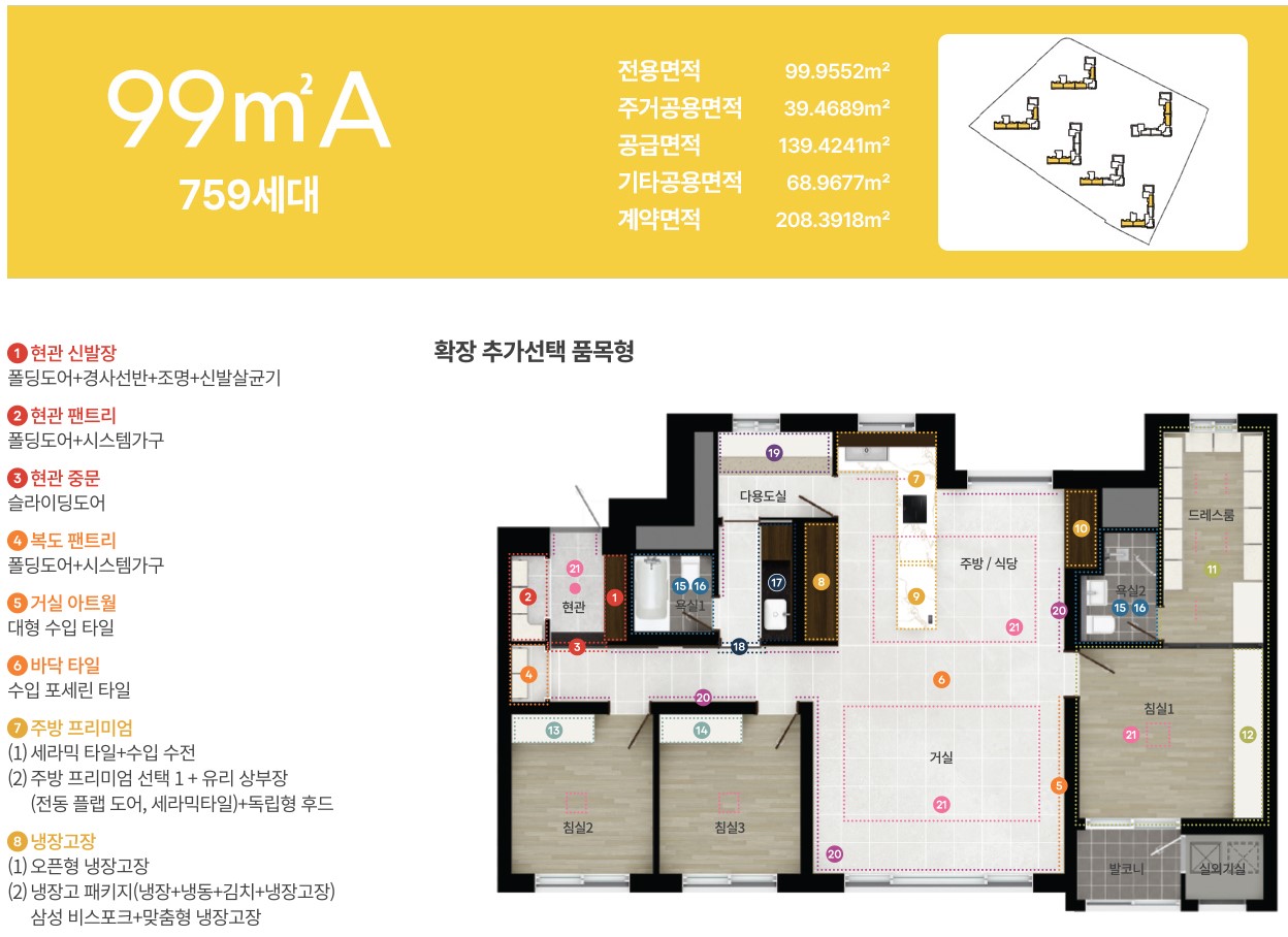 고양 장항 카이브 유보라 아파트 모델하우스, 분양가, 평면도, 청약 신청 방법