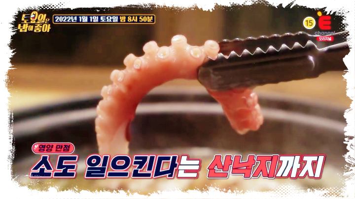 토요일은-밥이좋아-토밥즈-화성-낙지-아귀탕-맛집-12