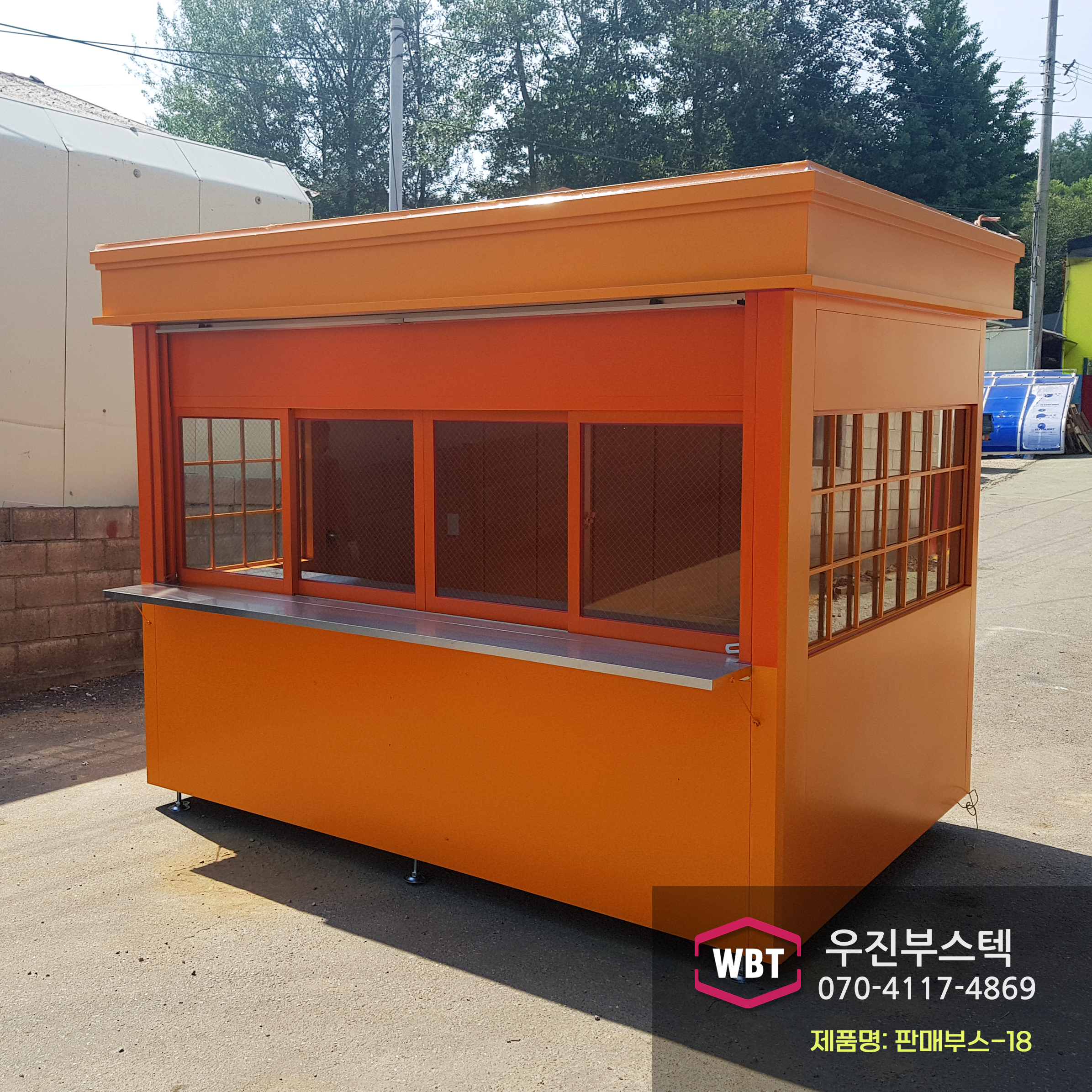 판매부스