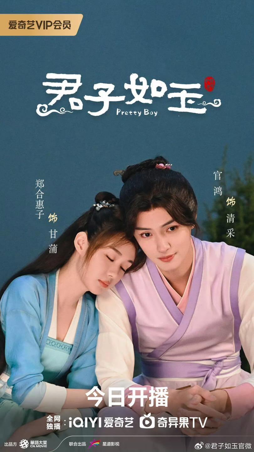 군자여옥