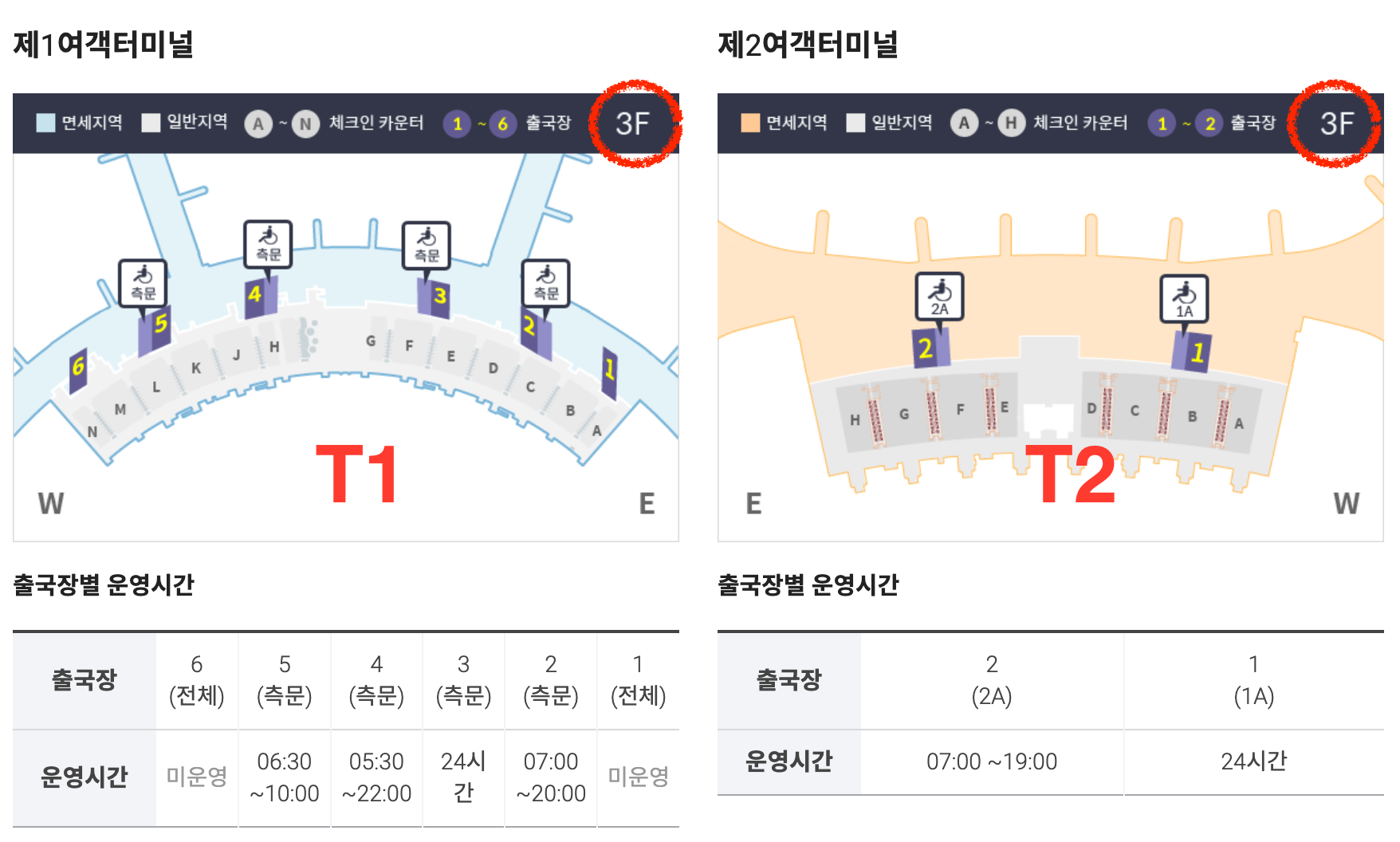 인천국제공항 출국서비스 교통약자 이용 위치