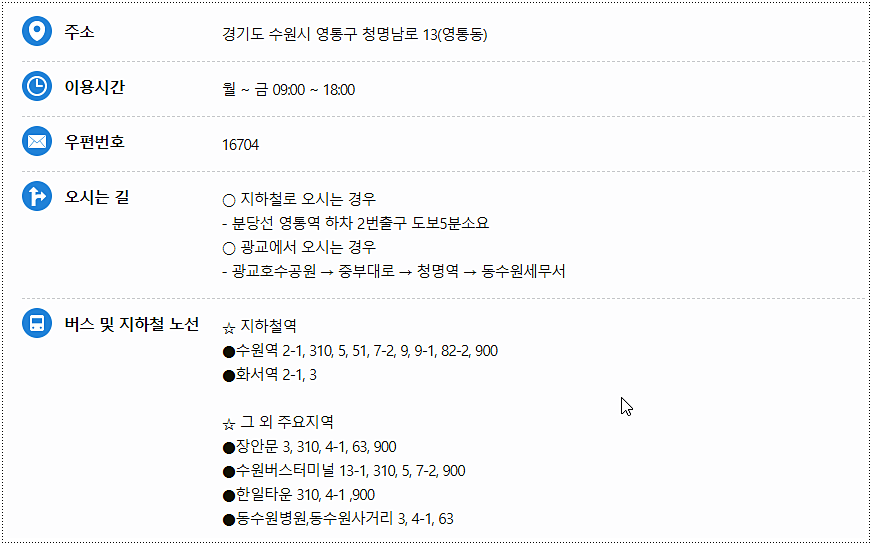오시는 방법