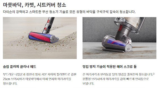 다이슨 디지털 슬림 서브마린 성능 설명