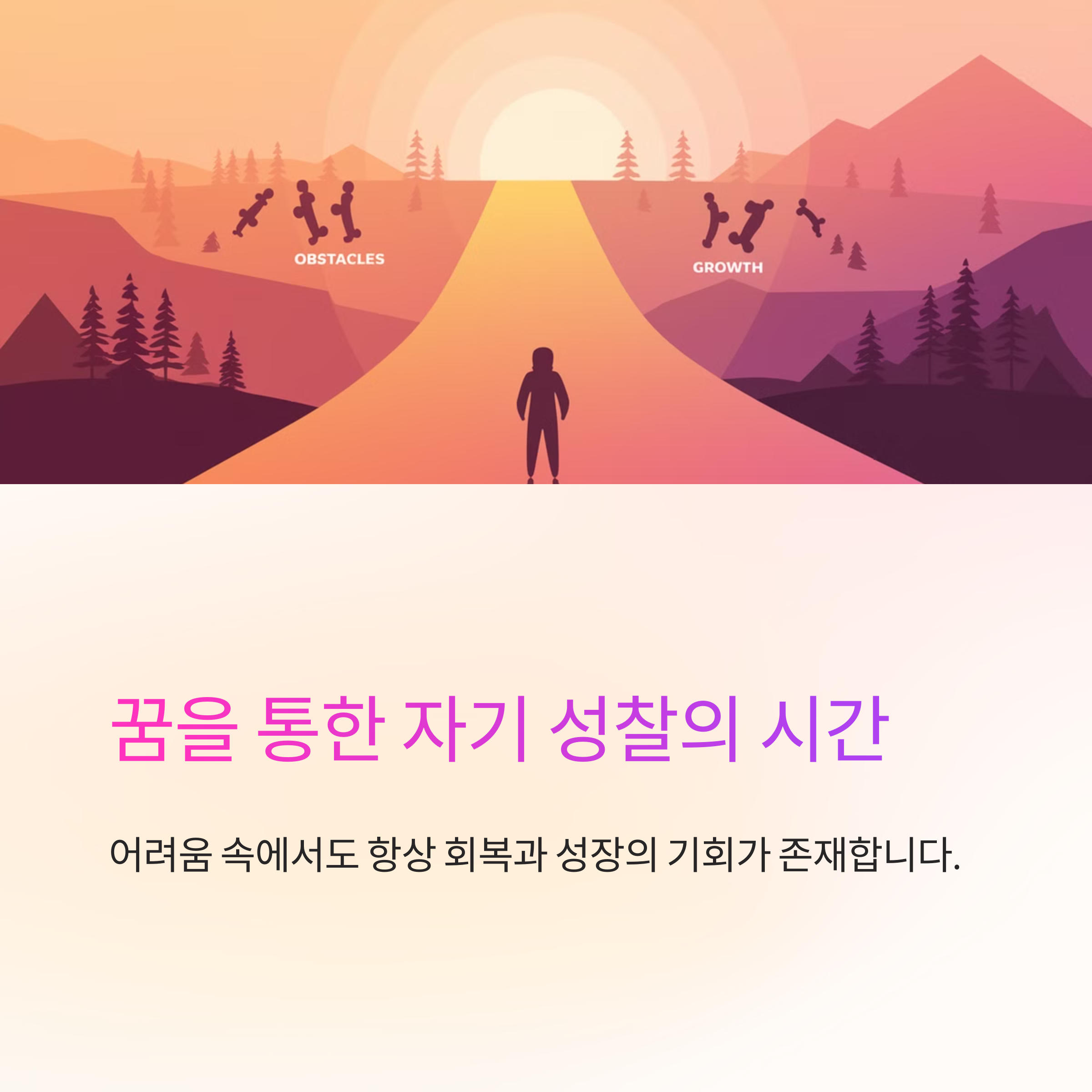 교통사고를 당하는 꿈
