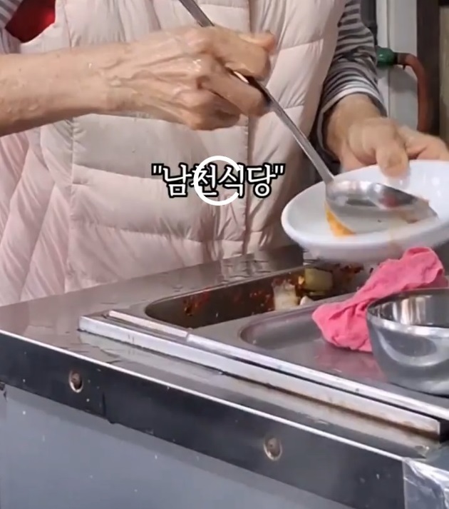 전현무계획-상주-해장국-남천식당