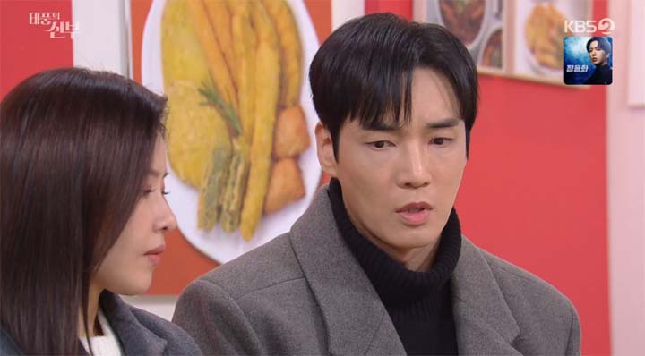 태풍의 신부 56회