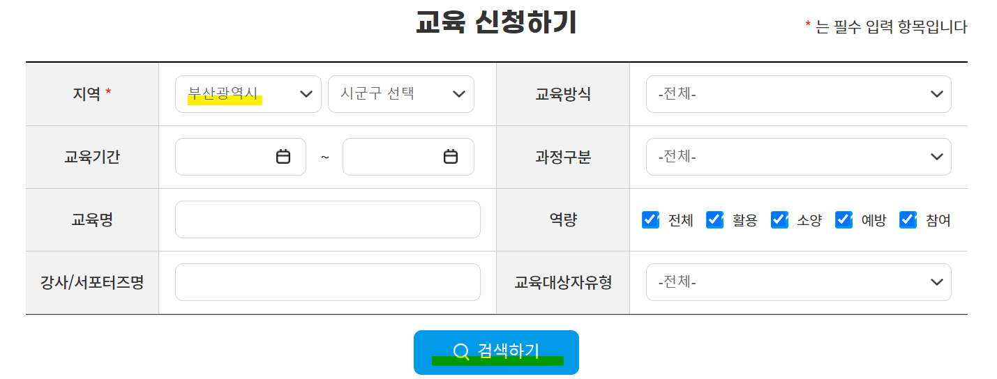 부산 디지털배움터 교육신청하기