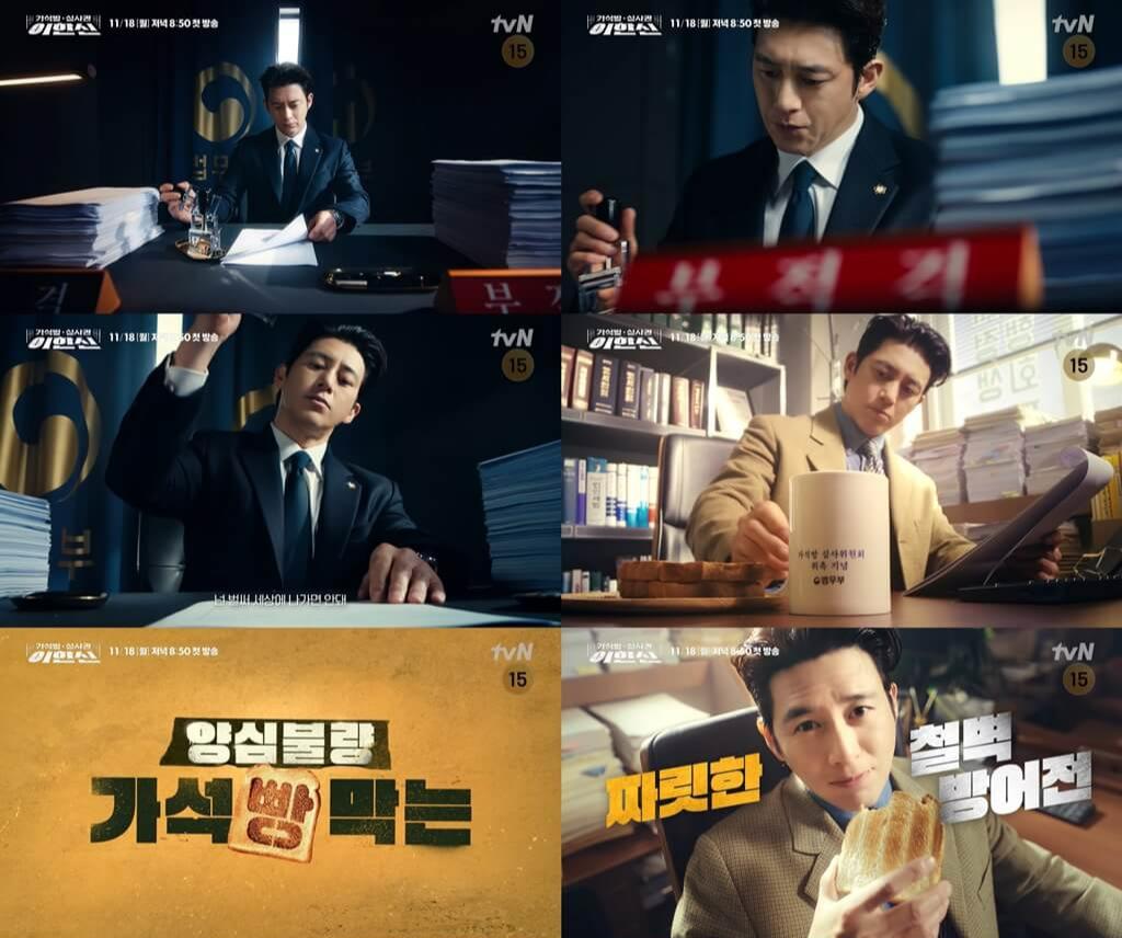 가석방 심사관 이한신